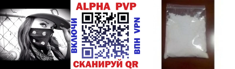 купить  цена  mega ТОР  A PVP крисы CK  Бийск 