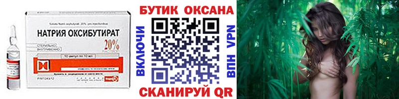 БУТИРАТ GHB  где найти наркотики  Бийск 