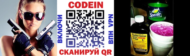 Кодеин напиток Lean (лин)  Бийск 