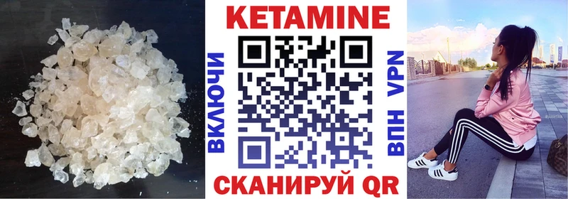 Кетамин VHQ  Бийск 