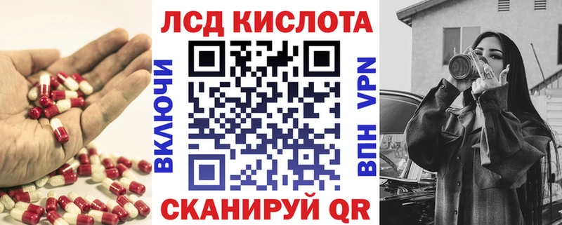 Лсд 25 экстази кислота  Бийск 