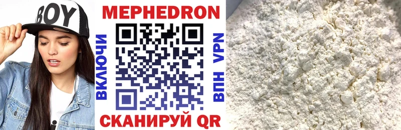 как найти дарк нет телеграм Мефедрон мяу мяу Бийск