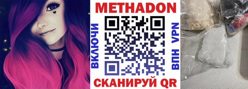 сколько стоит  Бийск  МЕТАДОН methadone 